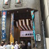 役員慰労観劇会を行いました