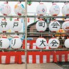 納涼盆踊り大会